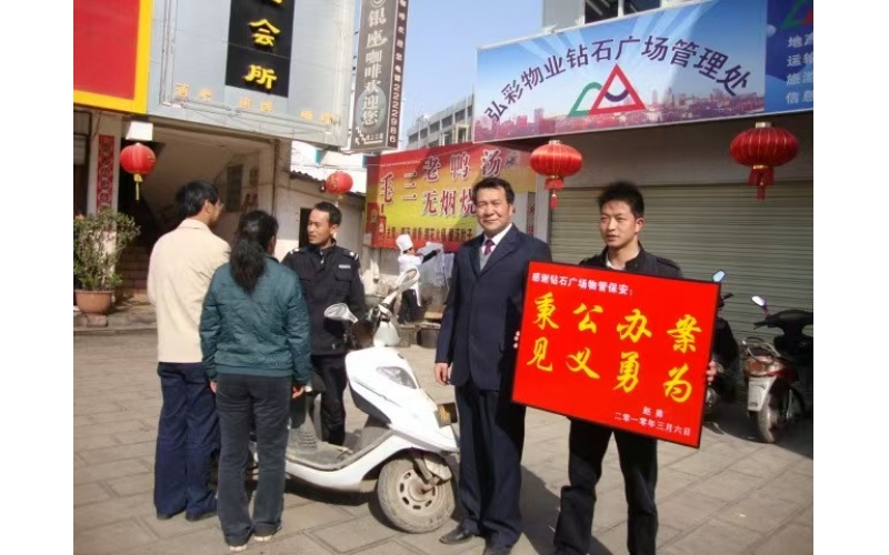 昭通弘彩物業