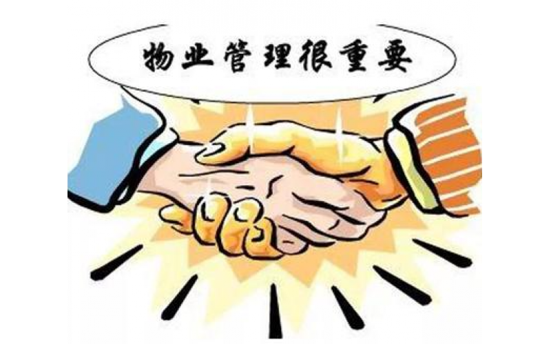 不交物業費，對物業公司會造成什么問題