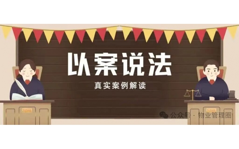 小區公共收益可以用來抵扣物業費嗎？