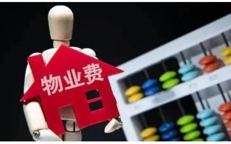為了催業主繳費，物業有權斷水斷電、限用電梯嗎？