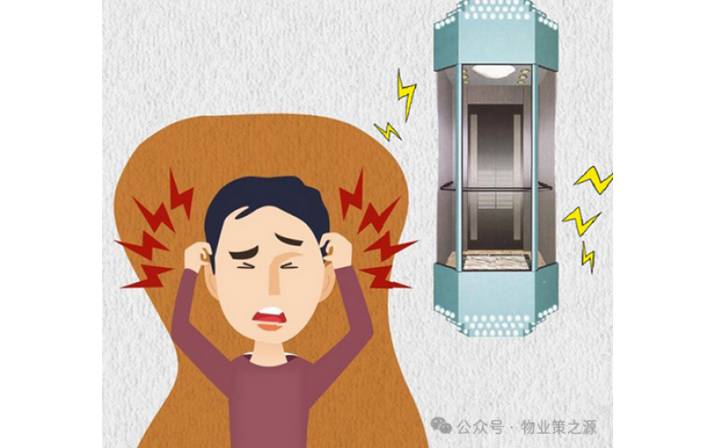 長期電梯噪音致業主抑郁生病，誰來擔責？
