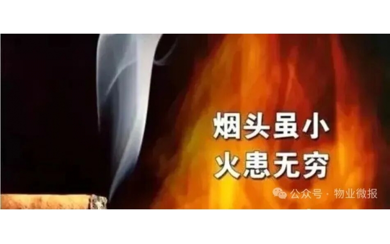 關(guān)于禁止在電梯內(nèi)吸煙、吐痰的溫馨提示！
