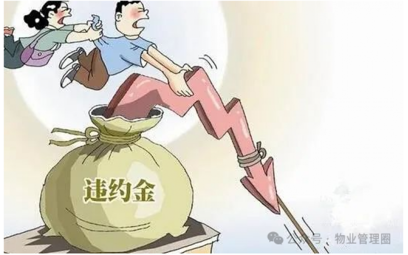 關于年前結清物業費的溫馨提示