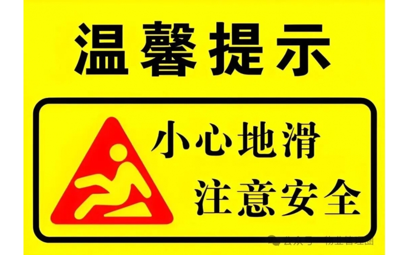公共區(qū)域堆雜物被清理，法院判決：物業(yè)無責(zé)，不賠償